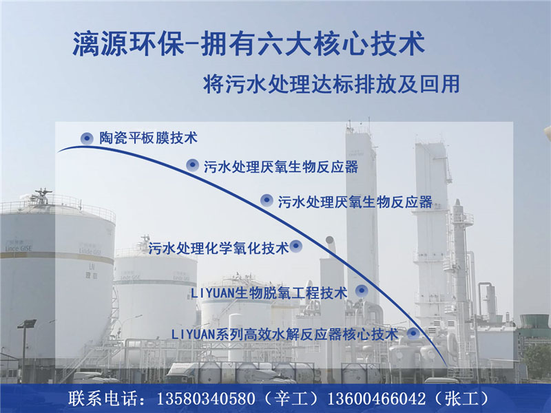 漓源環(huán)保，專業(yè)化團(tuán)隊(duì)，讓您放心