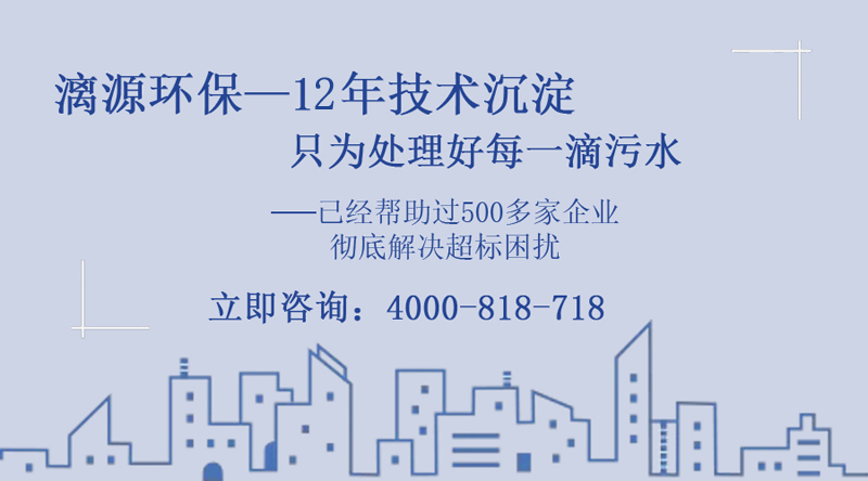 專業(yè)化污水治理，找漓源