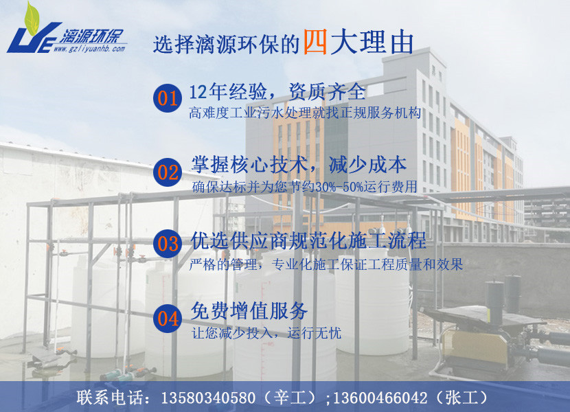 漓源環(huán)保專注于工業(yè)污水處理，品質(zhì)保證
