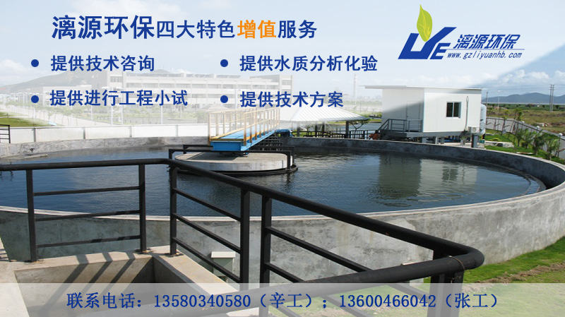 7.3 電氣設(shè)計(jì)根據(jù)工藝、土建等提供的用電負(fù)荷進(jìn)行計(jì)算。(1).低壓采用380/220V三相四線(xiàn)制。外部用電力電纜直埋,室內(nèi)采用硬管鋪設(shè)。(2).廠(chǎng)區(qū)各生產(chǎn)用電設(shè)備除15kw以上電動(dòng)機(jī)采用降壓起動(dòng)外,其它電機(jī)均直接起動(dòng)。主要?jiǎng)恿υO(shè)備設(shè)有現(xiàn)場(chǎng)手動(dòng)操作方式。(3).低壓保護(hù)接地系統(tǒng)采用TN-S制,設(shè)專(zhuān)用保護(hù)接地系統(tǒng),對(duì)電器設(shè)備外殼插座可靠接地。7.4 控制設(shè)計(jì)根據(jù)預(yù)先設(shè)定的水位由雙浮球液位控制器控制提升泵的啟閉,實(shí)現(xiàn)廢水從調(diào)節(jié)池自動(dòng)提升,以保證控制的可靠性。(1).混凝劑加藥泵、絮凝劑加藥泵與提升泵聯(lián)動(dòng)控制。(2).風(fēng)機(jī)及污泥處理系統(tǒng)的電氣啟動(dòng)與關(guān)閉采取人工控制。(3).為保證自動(dòng)控制系統(tǒng)調(diào)節(jié)、檢修方便,在自動(dòng)控制系統(tǒng)中安裝手動(dòng)調(diào)控裝置,可進(jìn)行手動(dòng)與自動(dòng)的轉(zhuǎn)換。同時(shí)各設(shè)備也可以手動(dòng)獨(dú)自操作。(4).為防止偶然突發(fā)故障發(fā)生,本系統(tǒng)手動(dòng)調(diào)控具有優(yōu)先權(quán)。