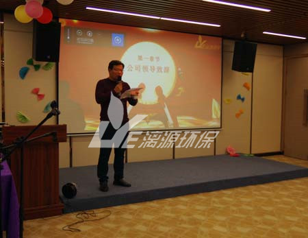 漓源環(huán)保2018年年會勝利舉辦：不忘初心，砥礪前行