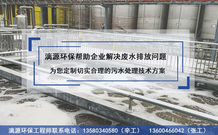 湖北飛機生產廢水處理工程